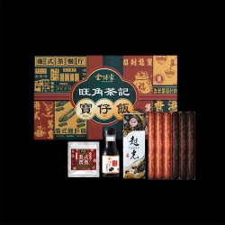 旺角茶記寶仔飯禮盒│廣式臘肝腸 • 皇家薄鹽松露醬油組