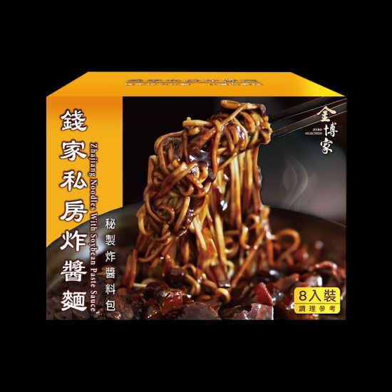 錢家私房｜炸醬麵 / 盒裝8入（五辛素）