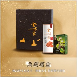 │典藏禮盒│ 極品烏魚子 ▪ 剝皮辣椒三入禮盒