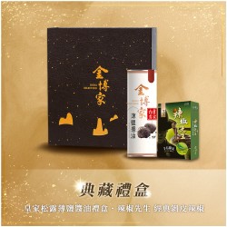│典藏禮盒│ 皇家松露薄鹽醬油筒裝 ▪ 剝皮辣椒三入禮盒