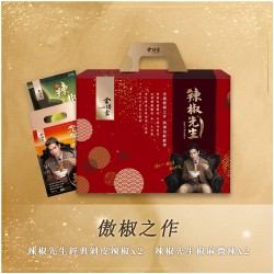 │辣椒先生傲椒之作│ 老蕭拌麵椒麻微辣 ▪ 經典剝皮辣椒