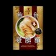 老饕最愛｜鮑魚雞腿麵（盒裝1入）