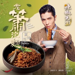 辣椒先生 老蕭泡麵 / 薑爆塔香
