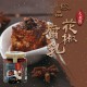 極品大紅袍花椒腐乳  全素