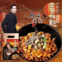 辣椒先生 老蕭拌麵 / 椒麻微辣