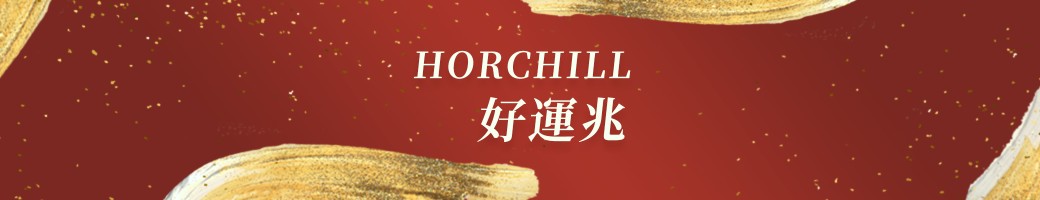 HORCHILL 好運兆