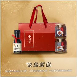 │金烏藏椒│ 極品野生烏魚子XO醬 ▪ 大紅袍花椒腐乳醬 ▪ 皇家松露薄鹽醬油禮盒