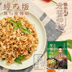 辣椒先生 老蕭拌麵 / 塔香微辣（經典版無剝皮辣椒）